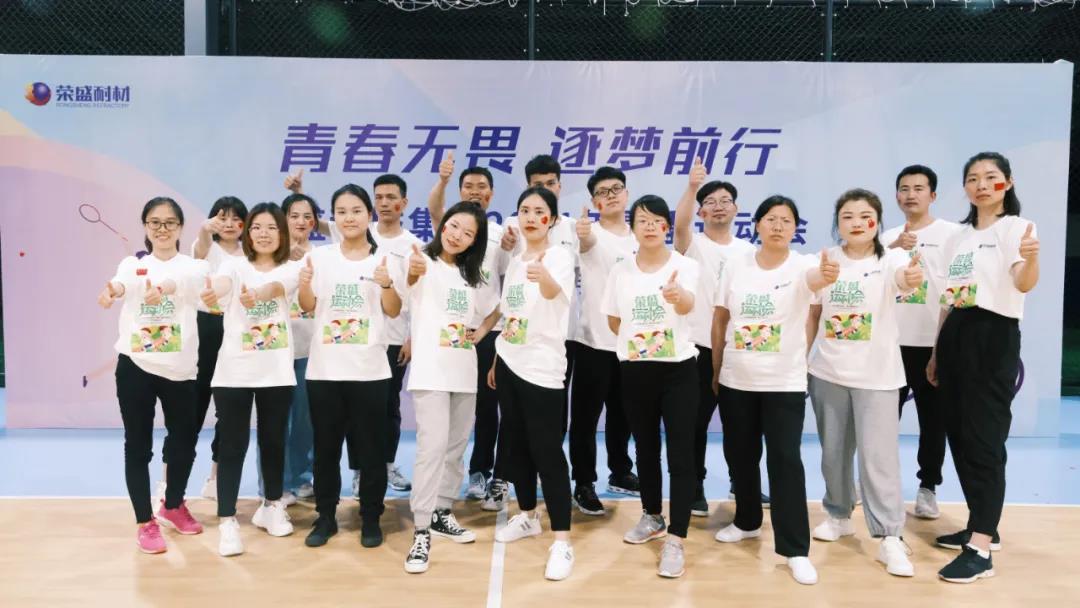榮盛科技集團2021年夏季運動會圓滿落幕