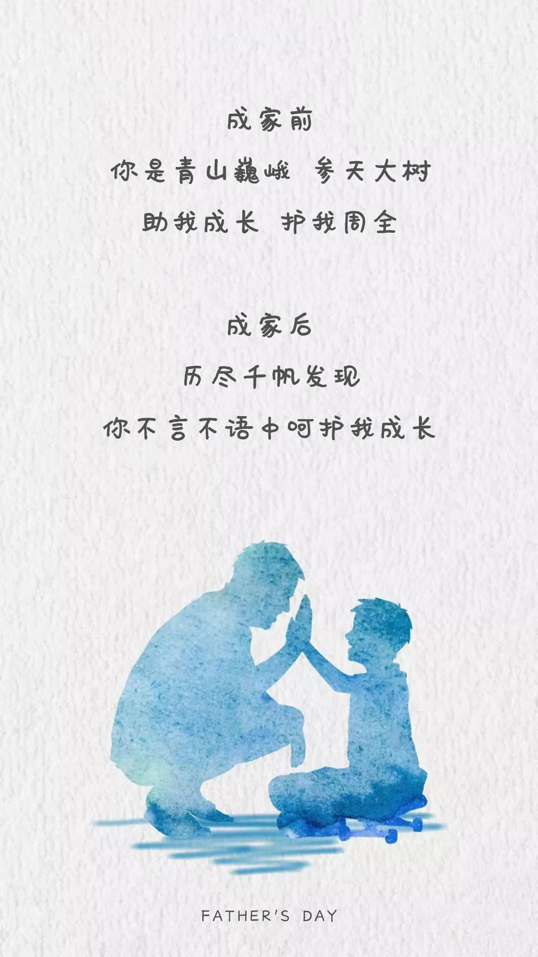 父親節(jié)｜現(xiàn)實(shí)再壞，總有父親擁你入懷~