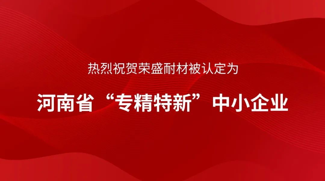 專(zhuān)精特新